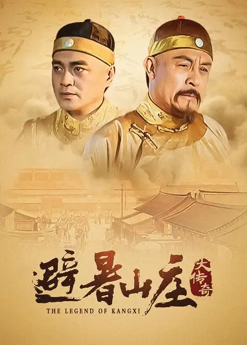 yy6080影院电视剧雾都茶楼海报